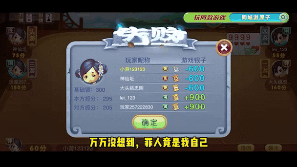 同城游原子官方正版下载