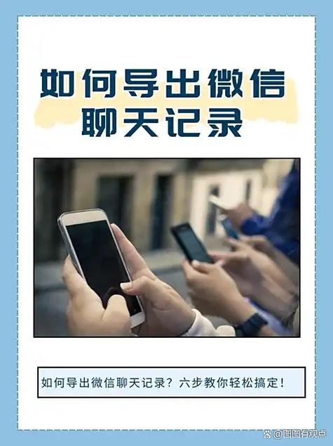 微信聊天记录整体转发