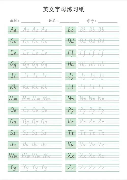 英文字母书写字帖范文