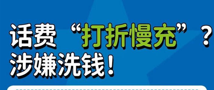 闲鱼上充话费受平台保护吗