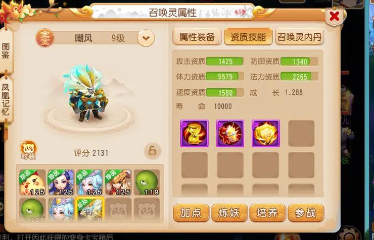 梦幻西游手游里让加qq好友