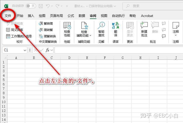 excel去掉第一页水印