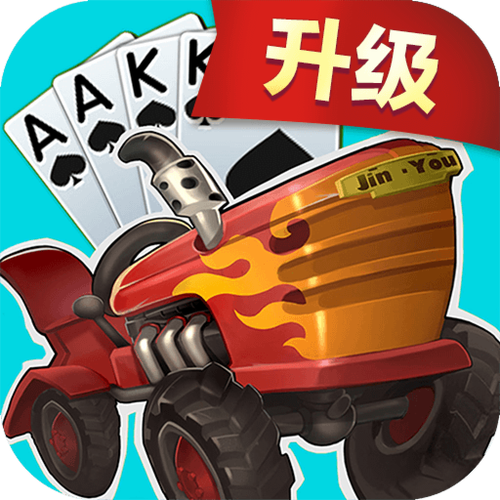 升级拖拉机80分下载免费版