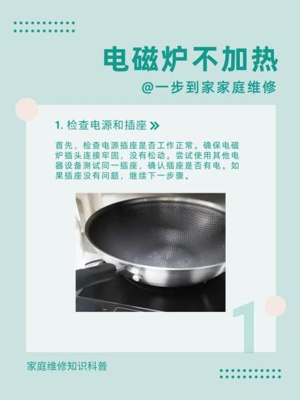 电磁炉触摸屏乱跳