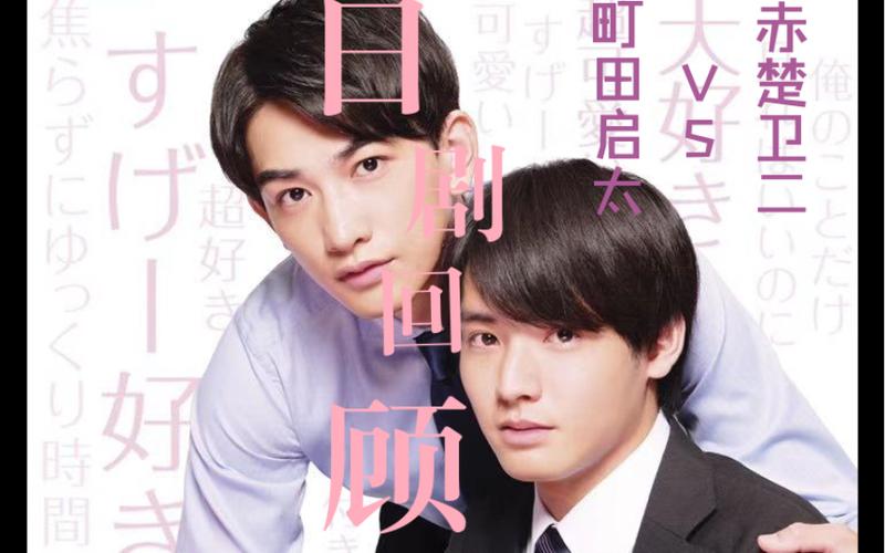 《30岁就会变成魔法师》日剧