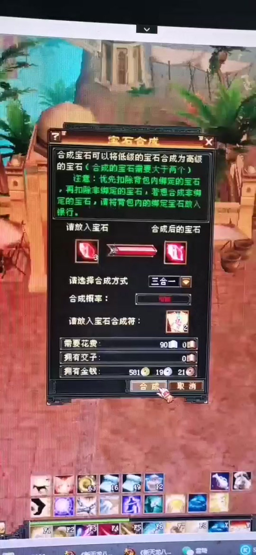 天龙八部琢刻符在哪买