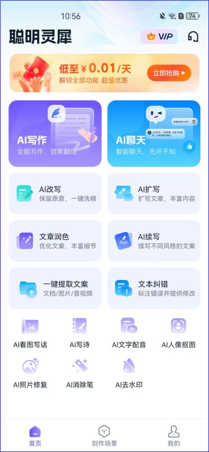 ai智能生成作文免费