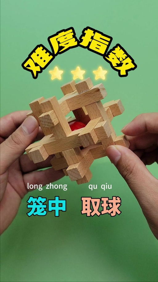 鲁班解锁12根游戏方法