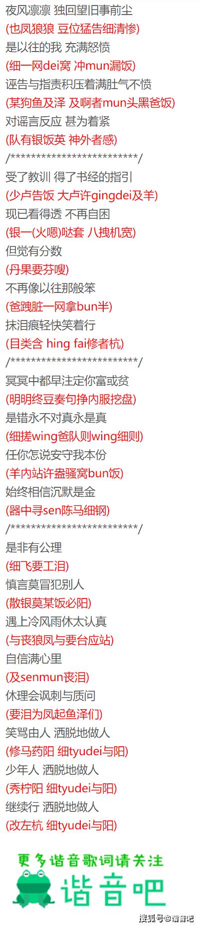 吊嗨吊嗨我中意是什么粤语歌截图