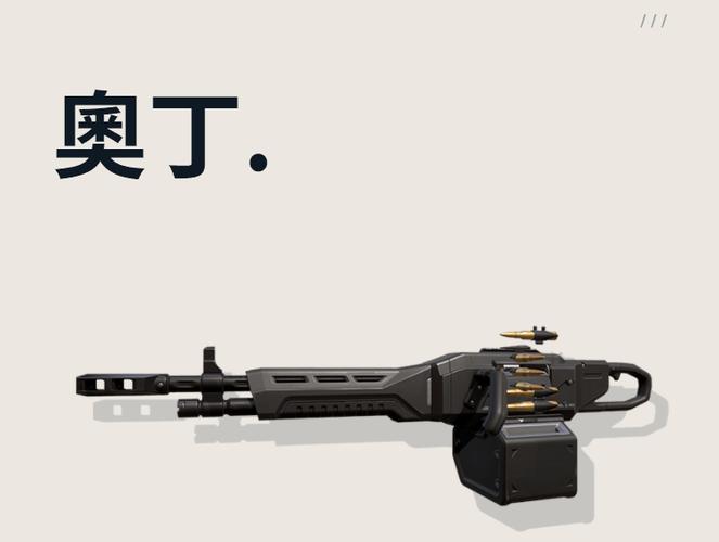 奥丁的枪叫什么名字