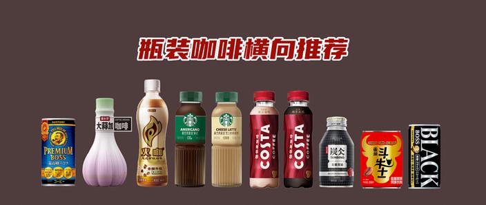 提神效果好的咖啡排名