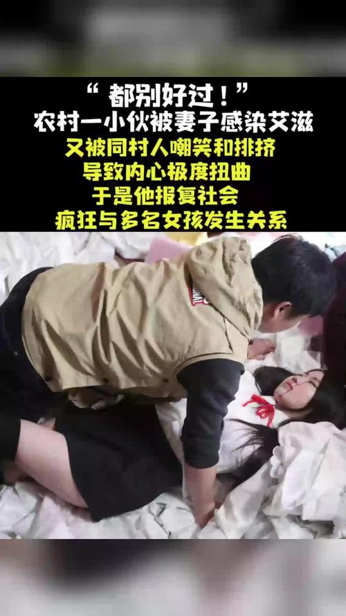 同妻被传染艾滋