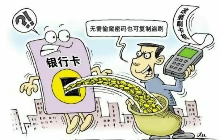 百度输入法能控制别人的银行卡信息