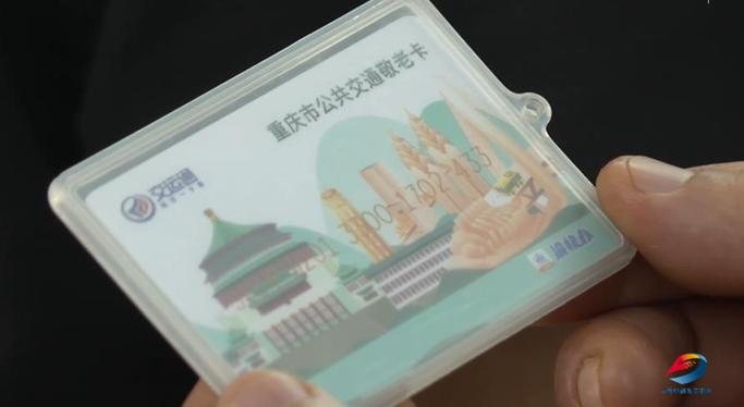 重庆老年公交卡年审