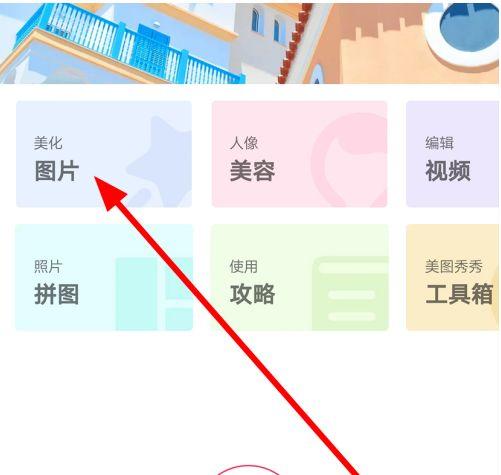 美图秀秀不能分享微信