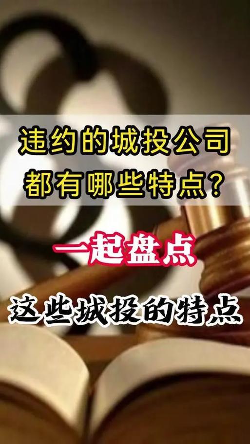 进城投需要多硬的关系
