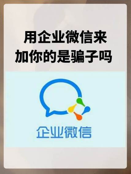 95533打电话让我加企业微信