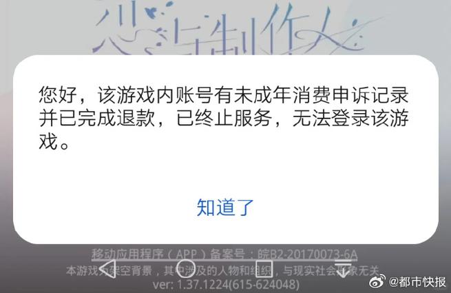 华为游戏账号卖了,但是游戏账号还在