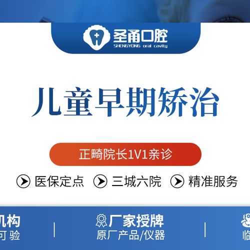 ETA儿童早期矫正官网