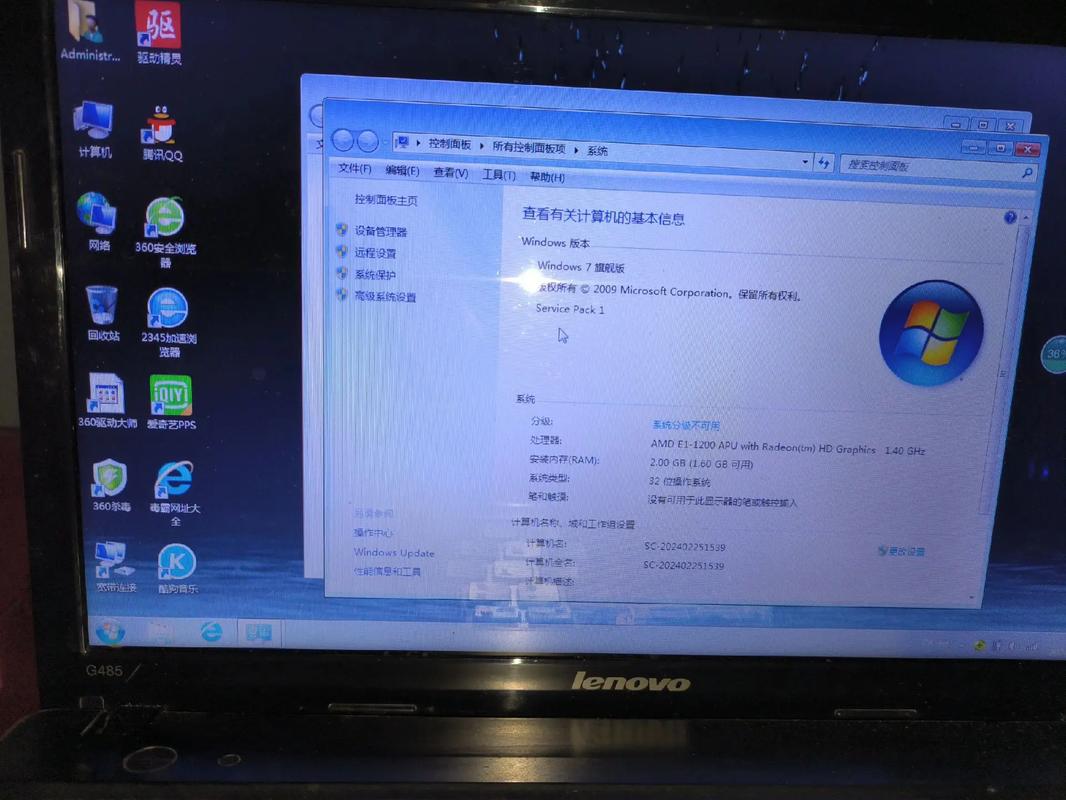 电脑如何返回之前的系统截图
