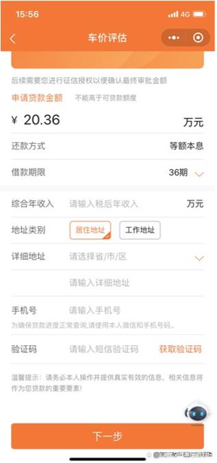 平安i贷3个扣款时间