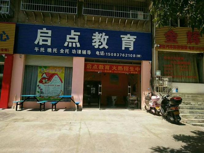 启点app