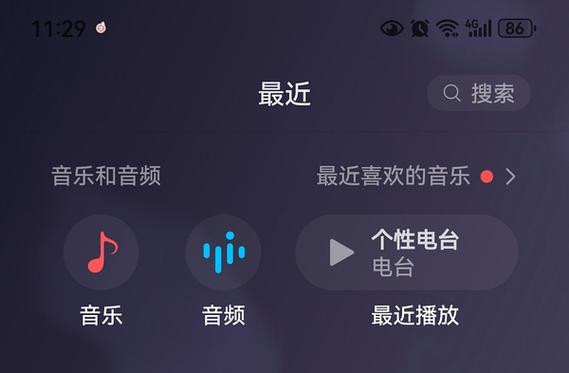 什么app可以听歌不用开会员