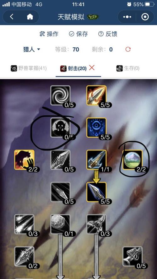 70级天赋模拟器 NGA玩家社区图标