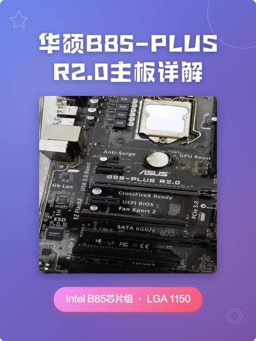 华硕b85睿频怎么开缩略图