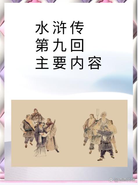 水浒大官人破解版