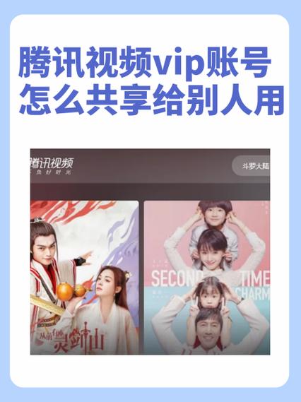 腾讯vip怎么登别人的号