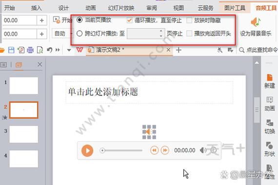 ppt自定义按钮添加文字