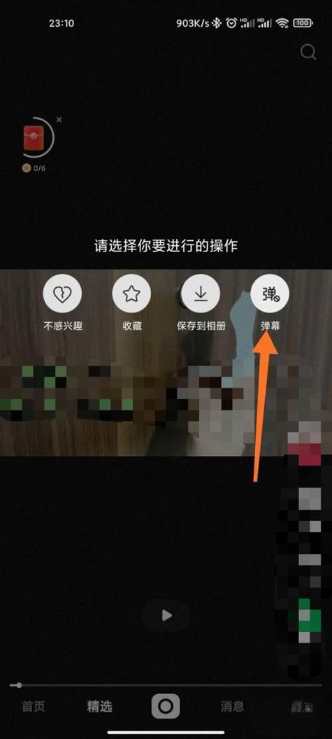 抖音飘屏弹幕开关在哪里