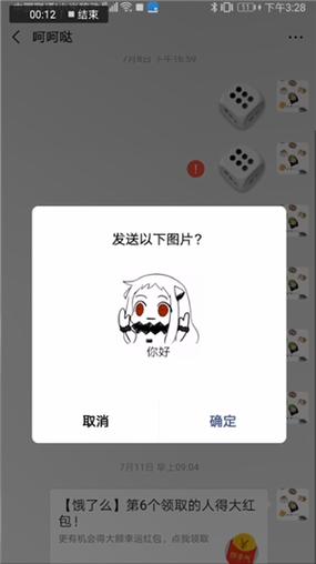 讯飞输入法怎么设置打字出表情