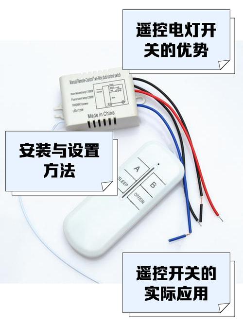 无线智能遥控开关怎么安装