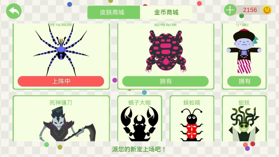 小蛇斗蜈蚣破解版全皮肤解锁截图