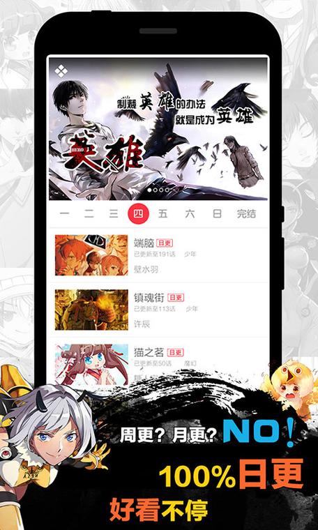 天天漫画免费版在哪下图标