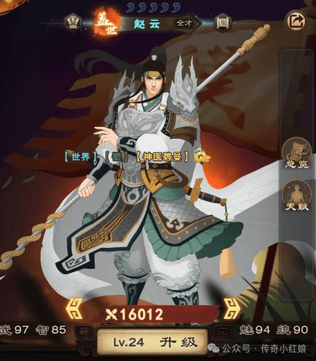 英雄碎片可以换赵云吗