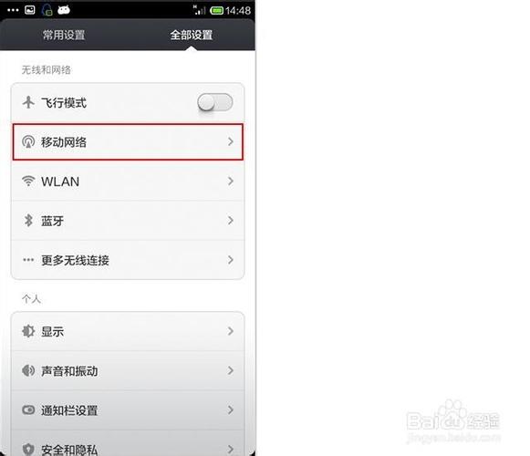 小米手机接听电话自动挂断