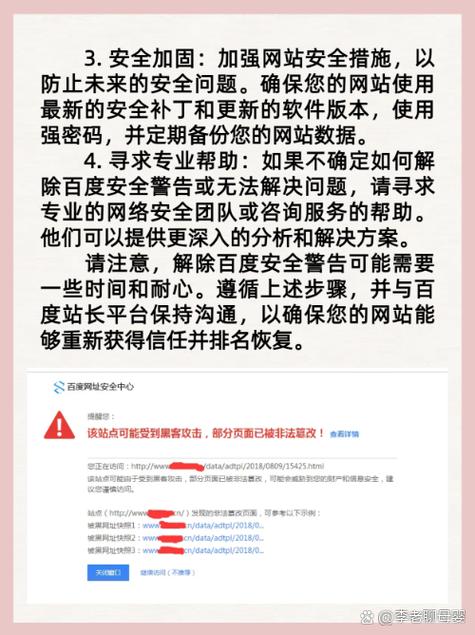 百度极速版账号异常无法参加活动