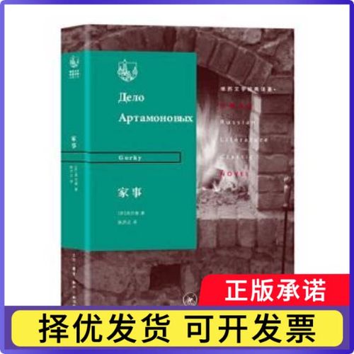 家事小说