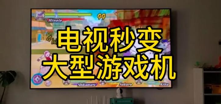 电视机打游戏怎么弄