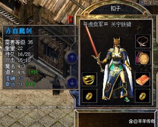 诅咒加10的赤血魔剑
