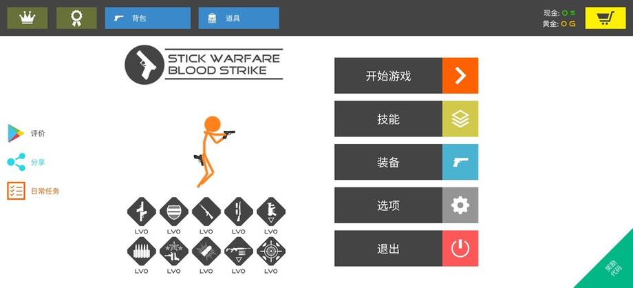火柴人战争赤色突袭破解版图标