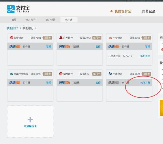 支付宝快捷支付是啥意思