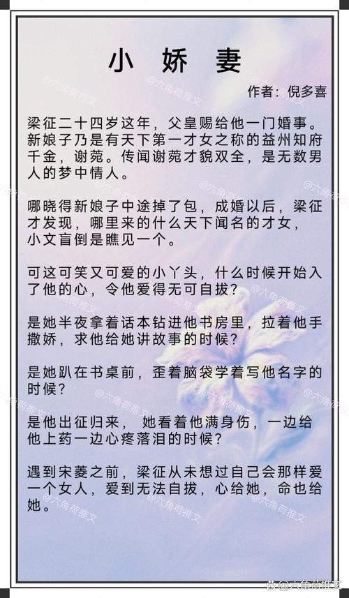 陆衍倪多喜