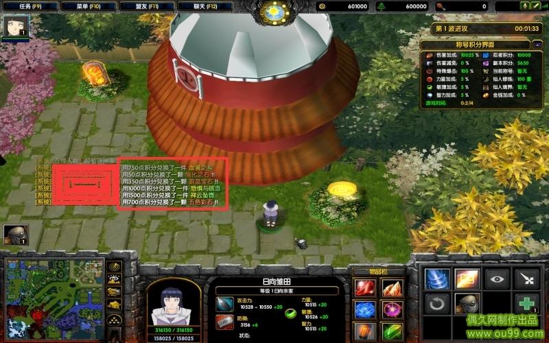 火影忍者羁绊7.0单通攻略游戏截图