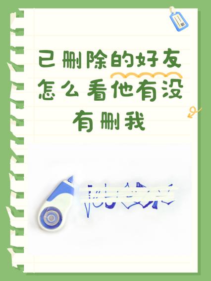 微信检测是否被好友删除