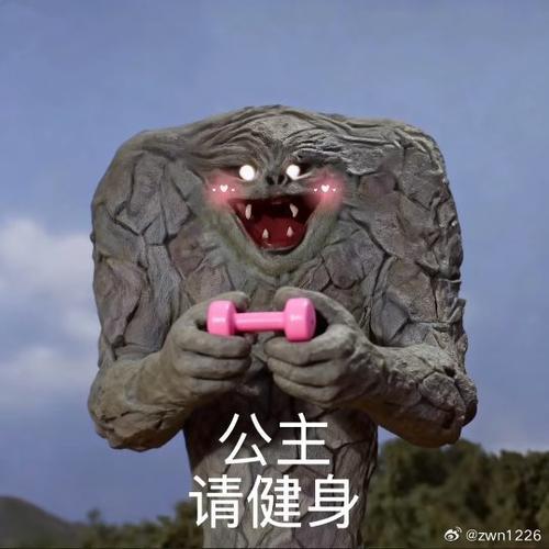 奥特曼斜方肌怪兽表情包