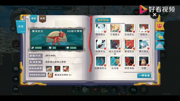 哪里抓毒液龙资质高